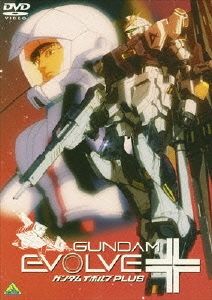 GUNDAM EVOLVE ガンダム イボルブ 3作品セット DVD - メルカリ