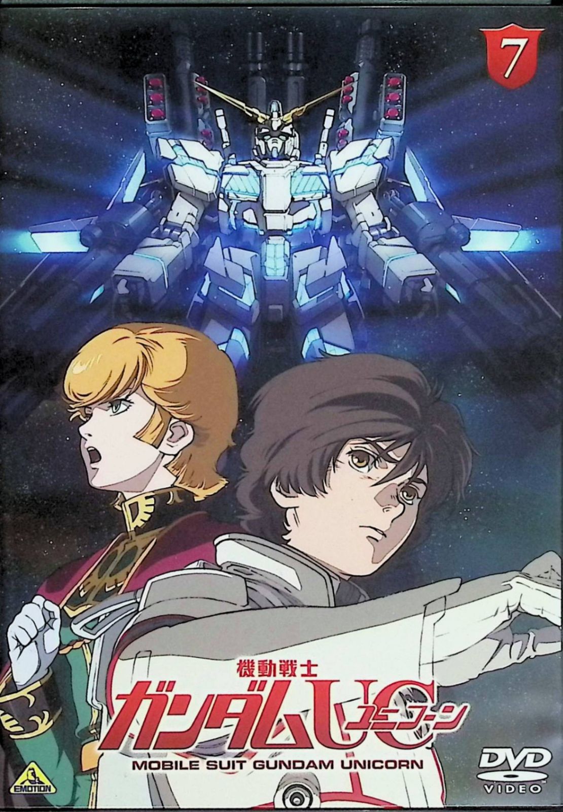 機動戦士ガンダムUC(ユニコーン) 全7巻セット[DVD] - メルカリ