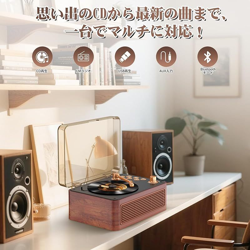 Gueray CDプレーヤー レトロ Bluetooth受信＆送信 HiFIスピーカー内蔵