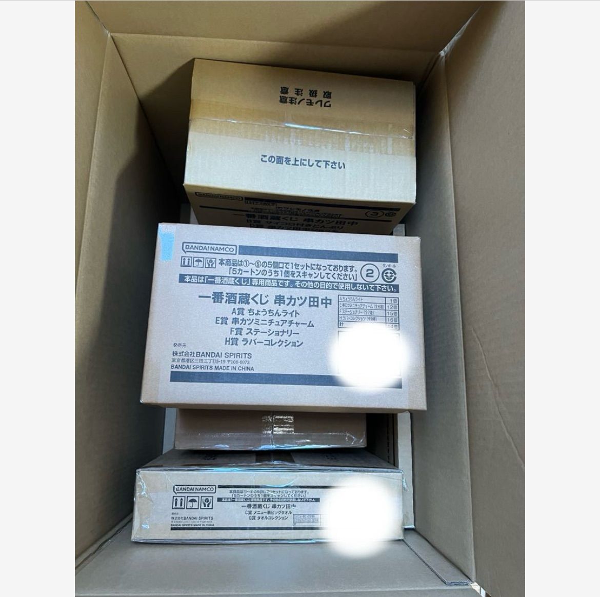 一番くじ 酒蔵 串カツ田中 くじフルセット＋ラストワン賞 バンダイ