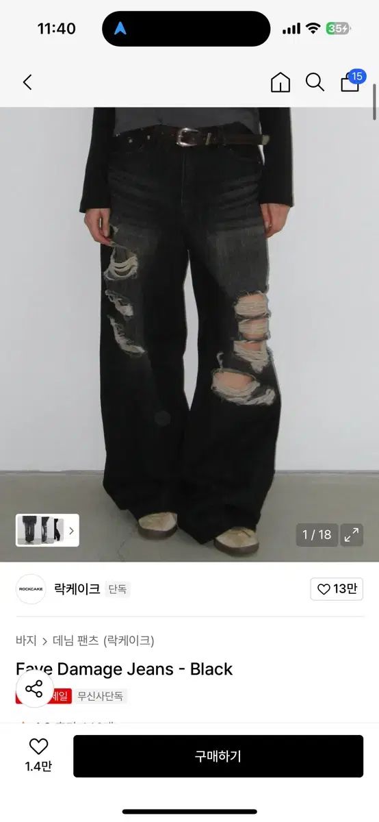 ロックケーキ ダメージ ワイド Faye Damage Jeans - Black