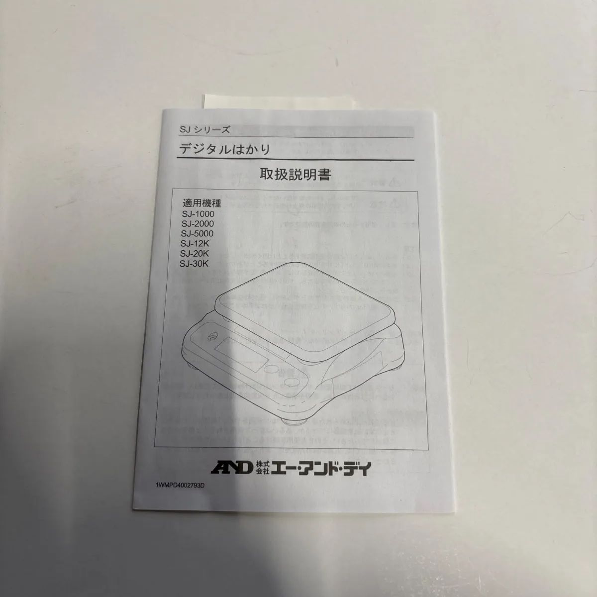 取引証明用 デジタルはかり