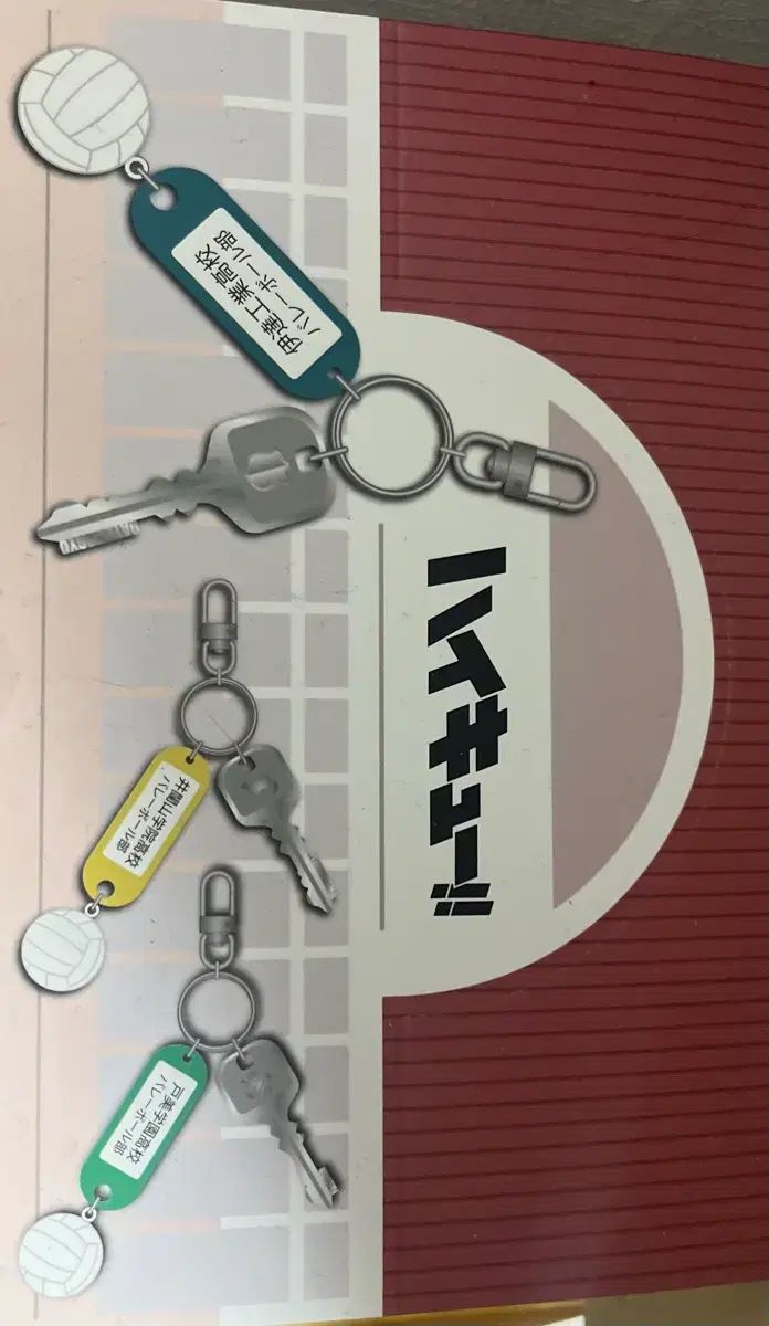 ハイキュー 部室キーホルダー 2弾