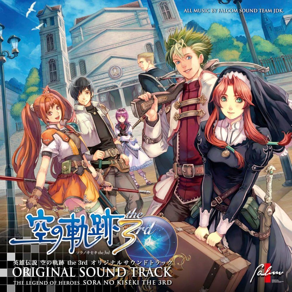 英雄伝説 空の軌跡 the 3rd オリジナルサウンドトラック [CD] ゲーム
