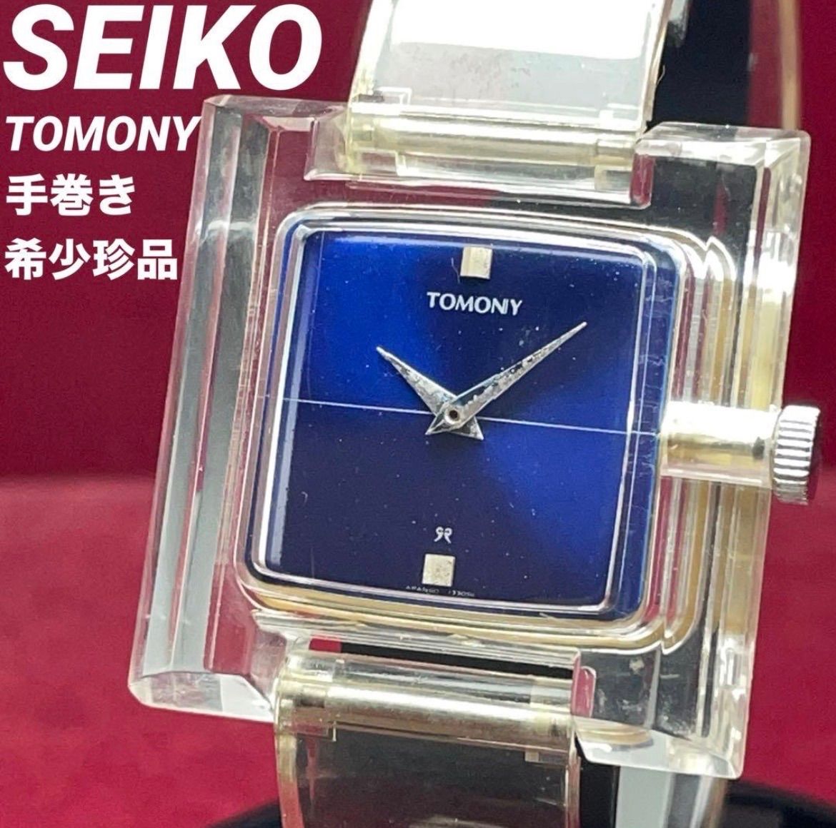 70 s SEIKO TOMONY 手巻 裏スケ 青文字盤 ヴィンテージ アンティーク 稼働品 セイコー