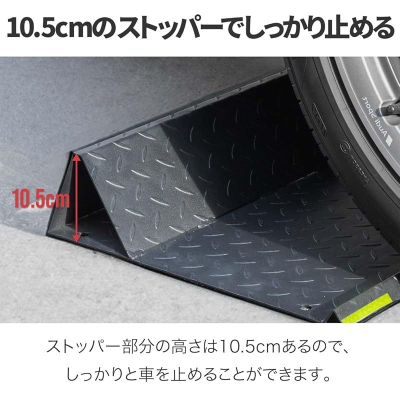 カーストッパー