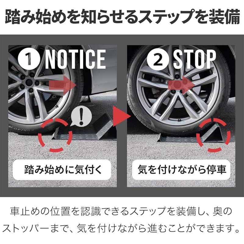  在庫 ottostyle jp 車止め 置くだけ カーストッパー ブラック セット タイヤで踏んで止める 簡単設置 駐車場 カーポート 車庫入れ 事故防止 反射テープ付き 駐車支援 両面テープ アンカーボルト付属 幅40 cm スチール製 縞鋼板 Sタイヤ スタッドレス