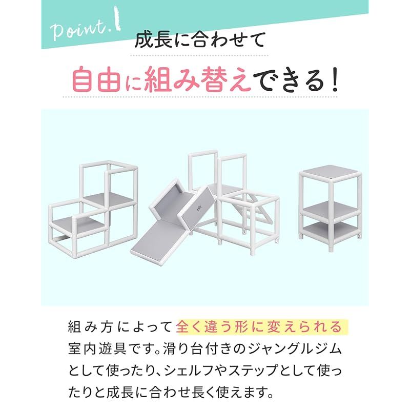 在庫 RiZKiZ ジャングルジム 滑り台 子供 コンパクト ミニ 2段 1歳 2歳 3歳 室内遊具 大型遊具 おもちゃ 玩具 すべりだい すべり台 ジム 組み立て簡単 組み換え 工具不要 屋内 家庭用 ステップ シェルフ シンプル 男の子 女の子 プ