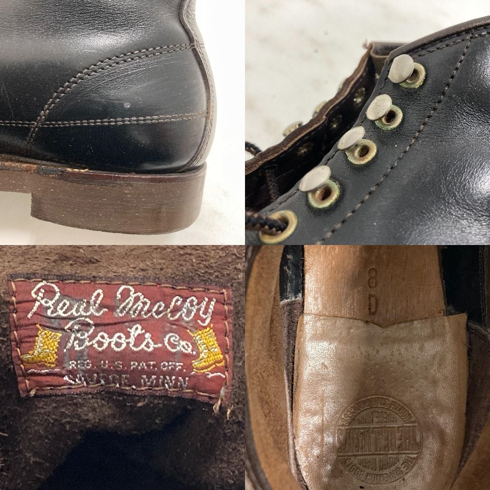 モンキーブーツ