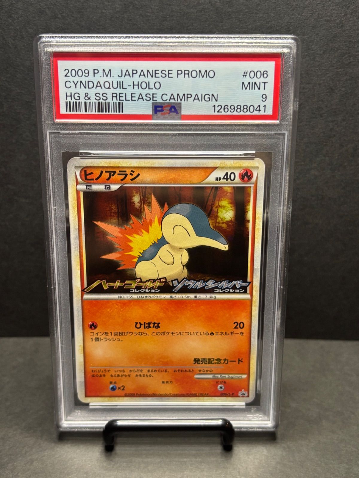 ヒノアラシ プロモ PSA10 ハートゴールド ソウルシルバー 希少 buyee 楽一番OK』 ヒノアラシ psa9 プロモ 006/l-p 希少 - メルカリ