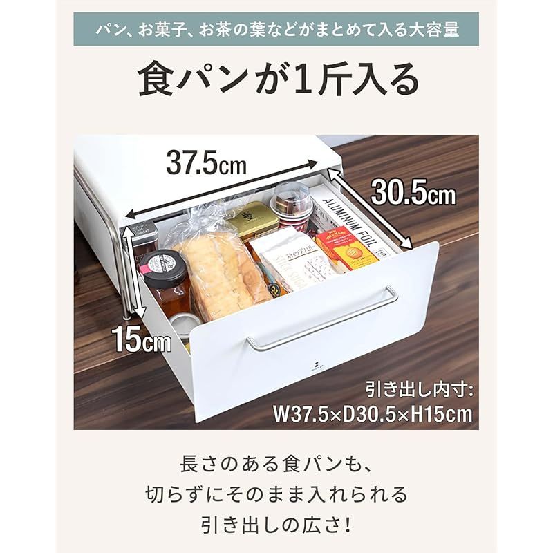 在庫 ottostyle.jp ブレッドケース パンケース ブレッドボックス 引き出し ブレッドドロワー キッチン収納 42 cm×32 cm×23 cm カウンター上 卓上棚 食パン パン入れ トースターラック 調味料ラック スパイス 0