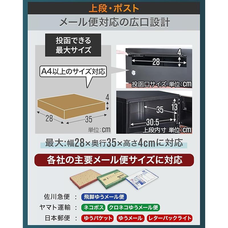 在庫 ottostyle.jp 宅配ボックス 屋外 置き配 大容量 ポスト 一体型 宅配box レターパック メール 鍵付き ダイヤル錠 戸建て おしゃれ 防水 盗難防止 スリム 大型 工事不要 ステッカー付き 2段 幅35 cm ブ