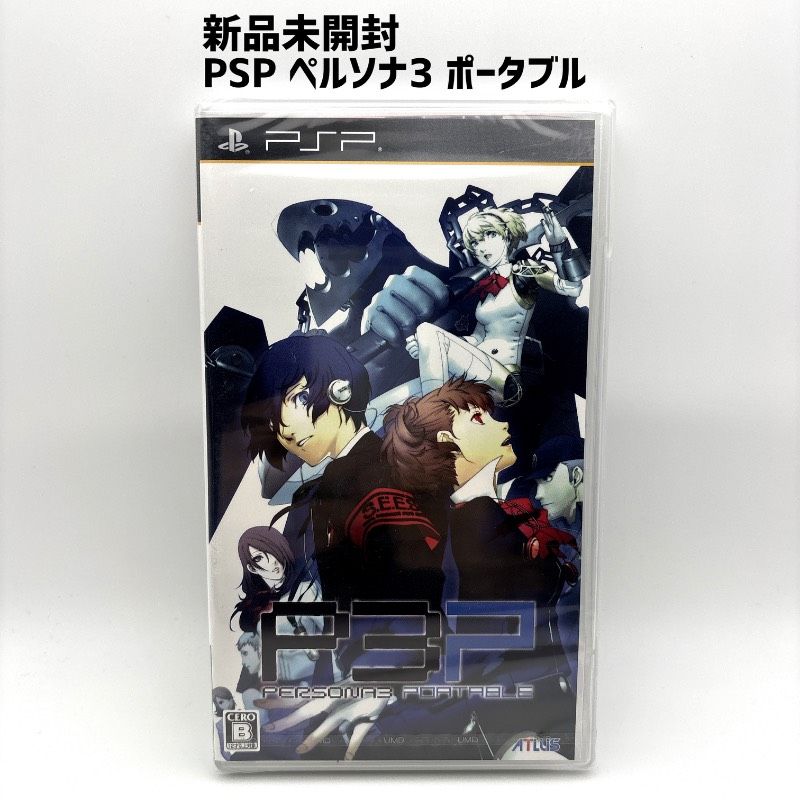 新品未開封 PSP ペルソナ3 ポータブル PERSONA3 - メルカリ
