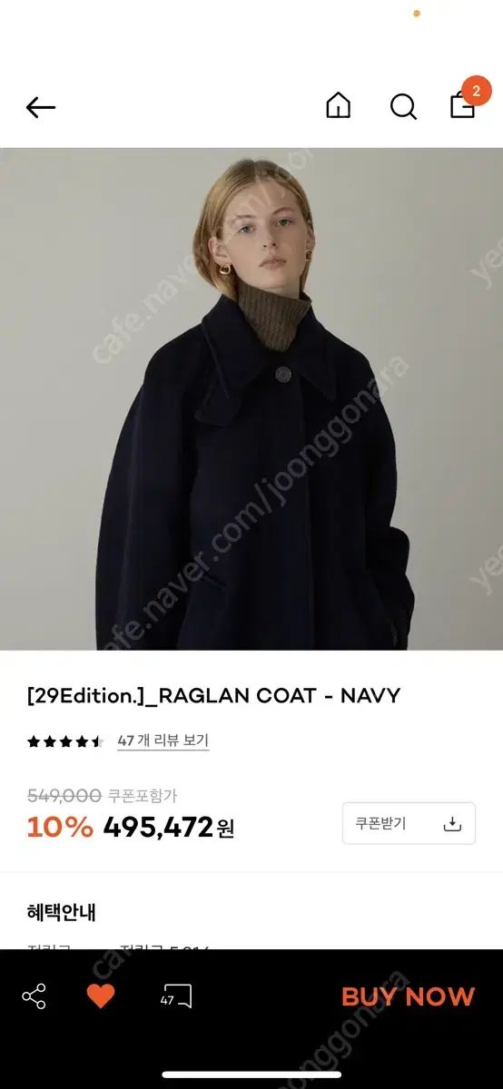 アモーメント ラグラン ウール コート ネイビー