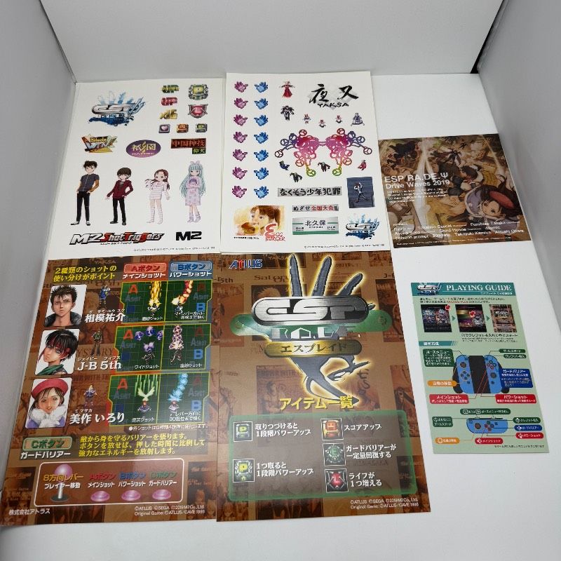 2 シューティング