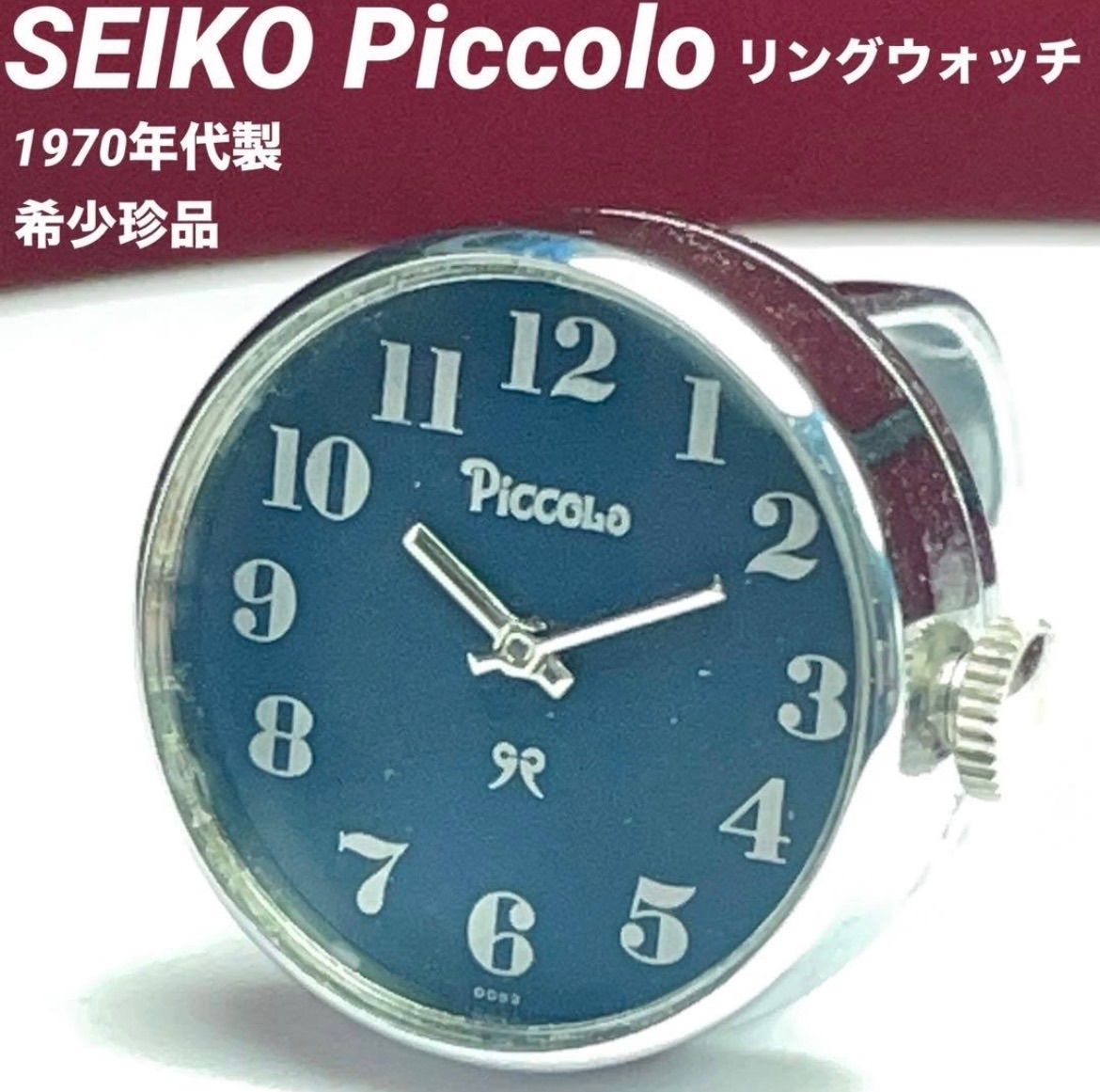 ✨美品✨SEIKO セイコー リングウォッチ 11-0620 ユニセックス 超希少 珍品 70s SEIKO Piccolo リングウォッチ 手巻 日本製