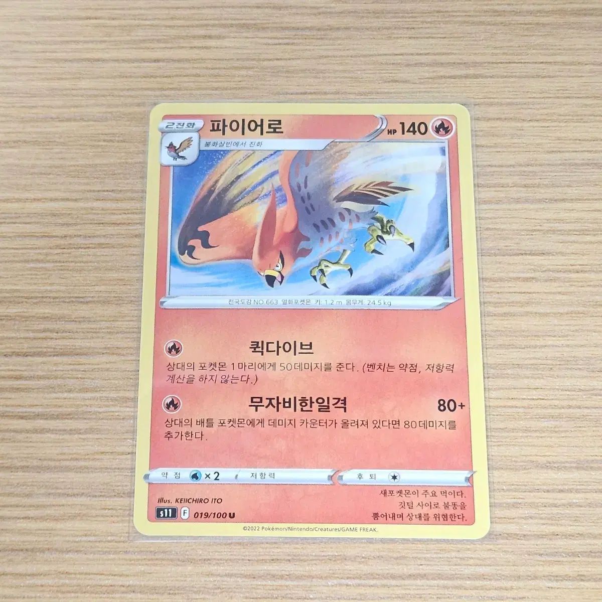ポケモンカードゲーム : ファイアロー ロストアビス ポケモンカード 