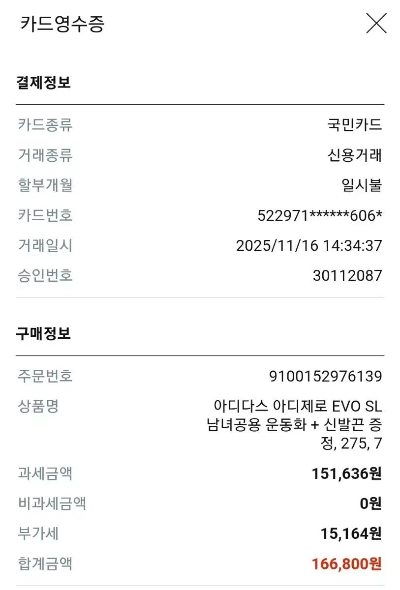  アディダス アディゼロ EVO SL 275 登山靴 トレッキングシューズ アウトドアシューズ