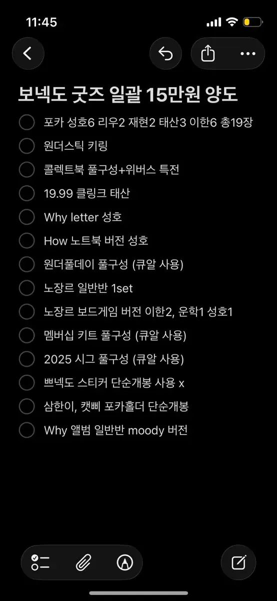 BOYNEXTDOOR ボイネク グッズ