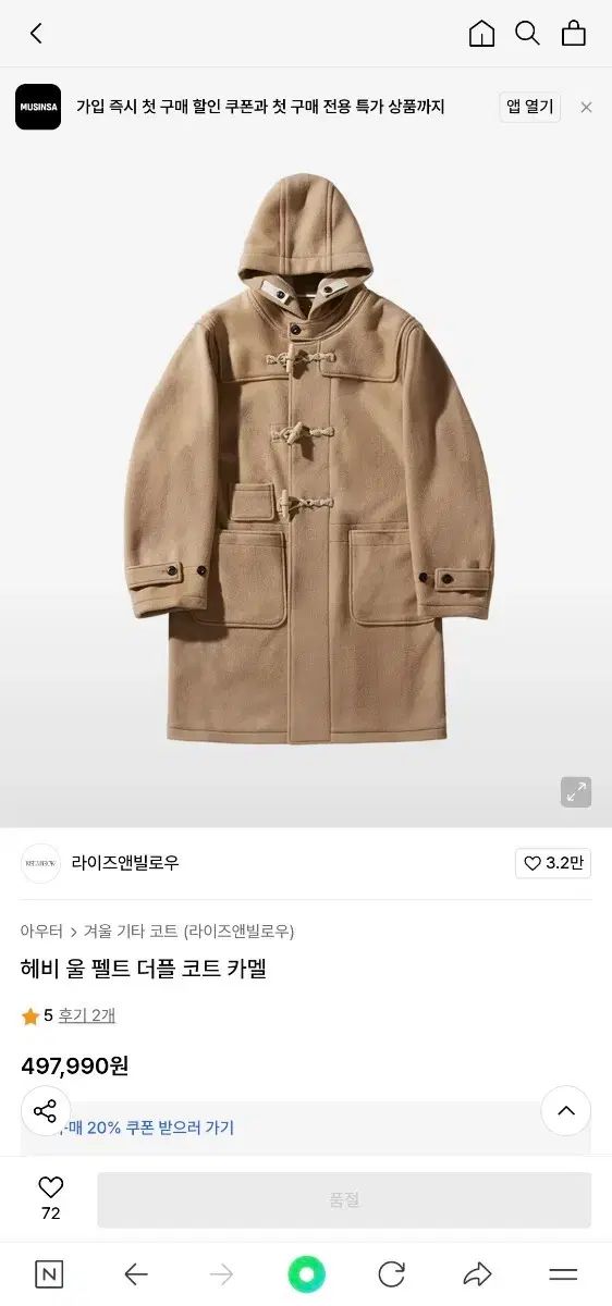 RIIZE - 빌로우 ダッフルコート サイズ L 100