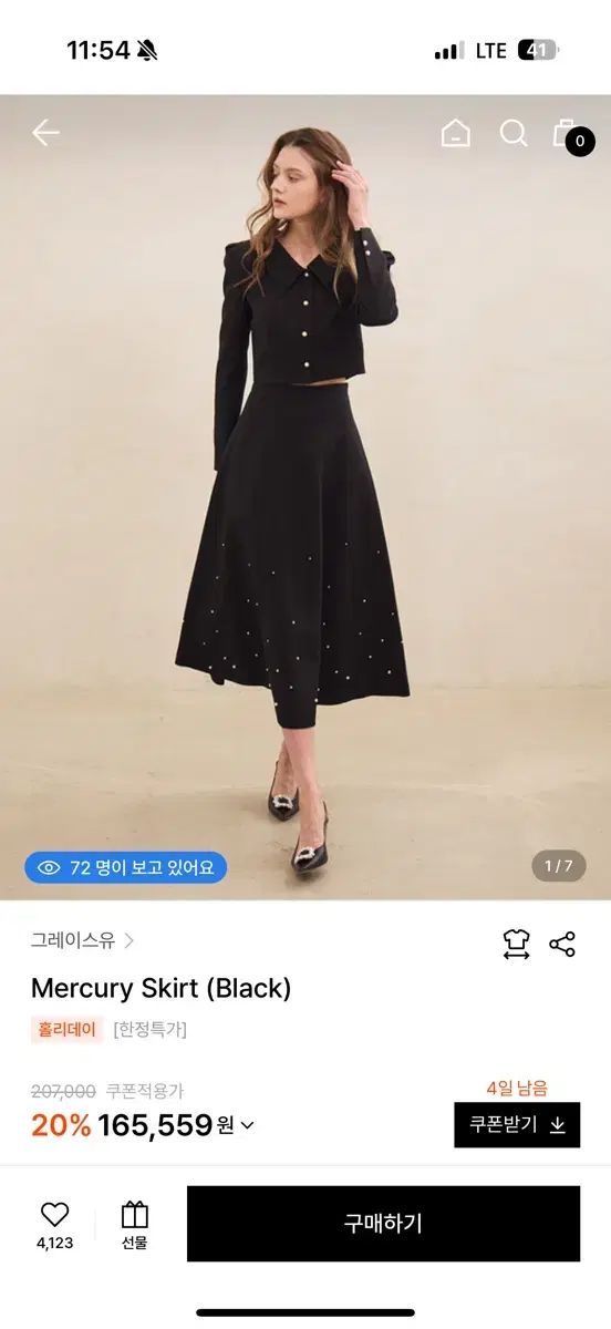 GRACE U グレースユー マ キュリ スカート XS