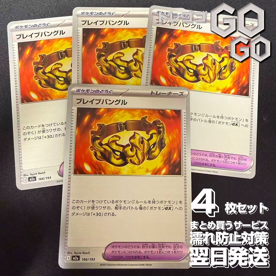 ブレイブバングル　３３枚セット　希望額教えてください　まとめ売り大歓迎 ーThe Beginningー 2026年9月 バンプレストブランドより 緑谷出久と爆