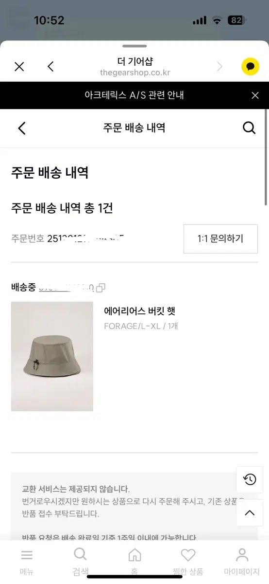 アークテリクス エリアス