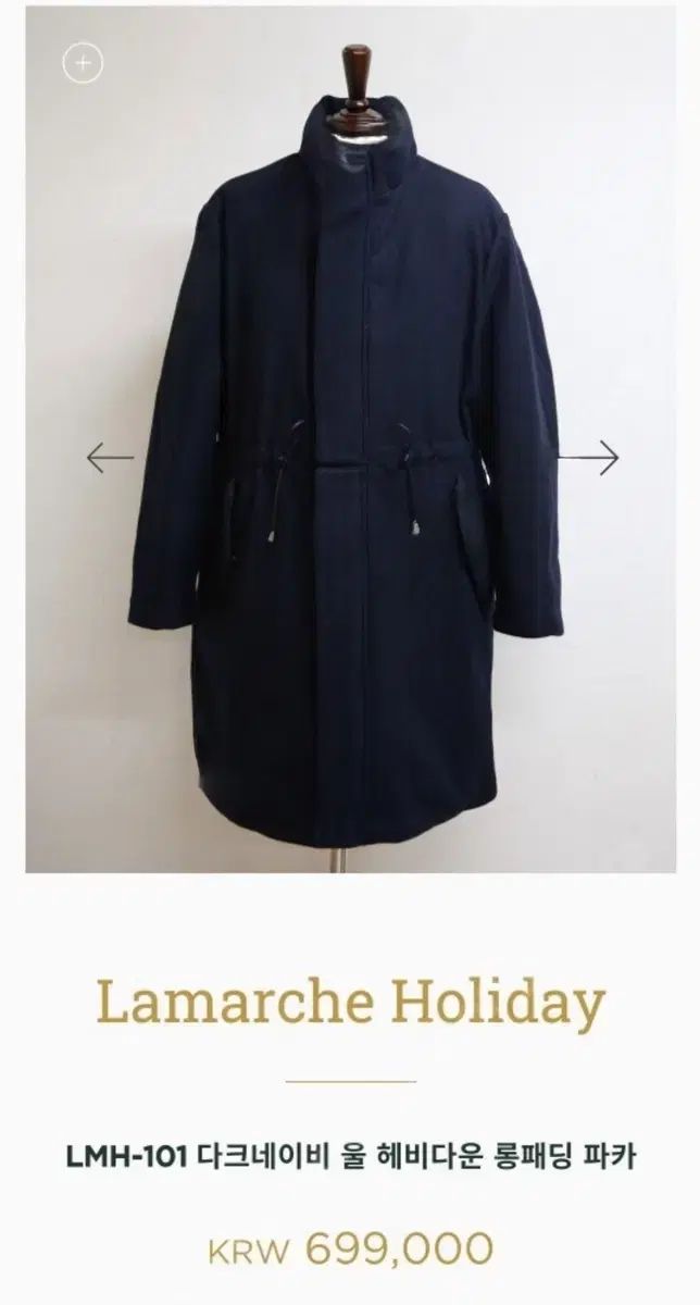 ラマ ル ホリデー LMH 101 ダークネイビー ウール ヘビー ダウン ダウンジャケット ロング丈 パーカ S