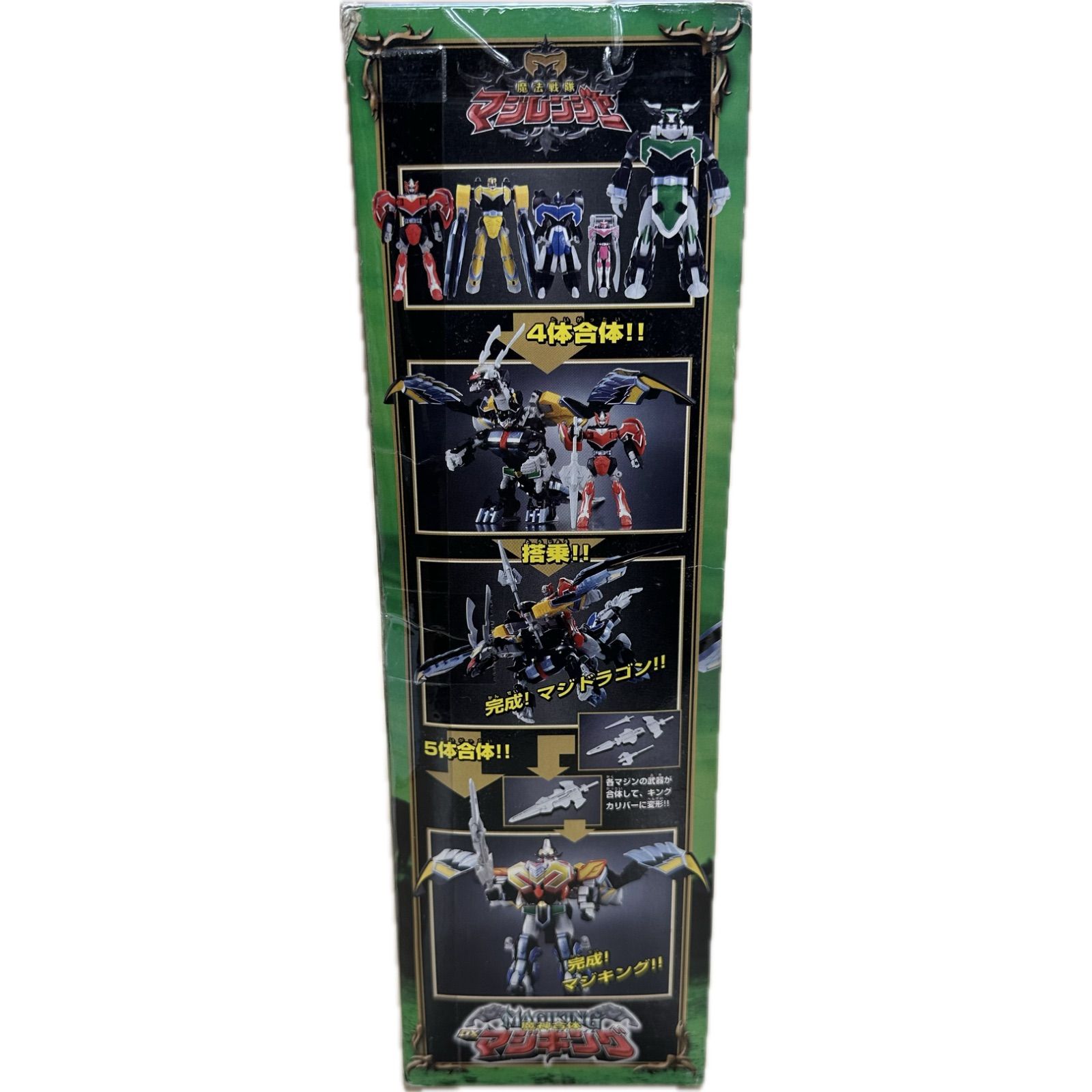 汚れ有 魔法戦隊マジレンジャー