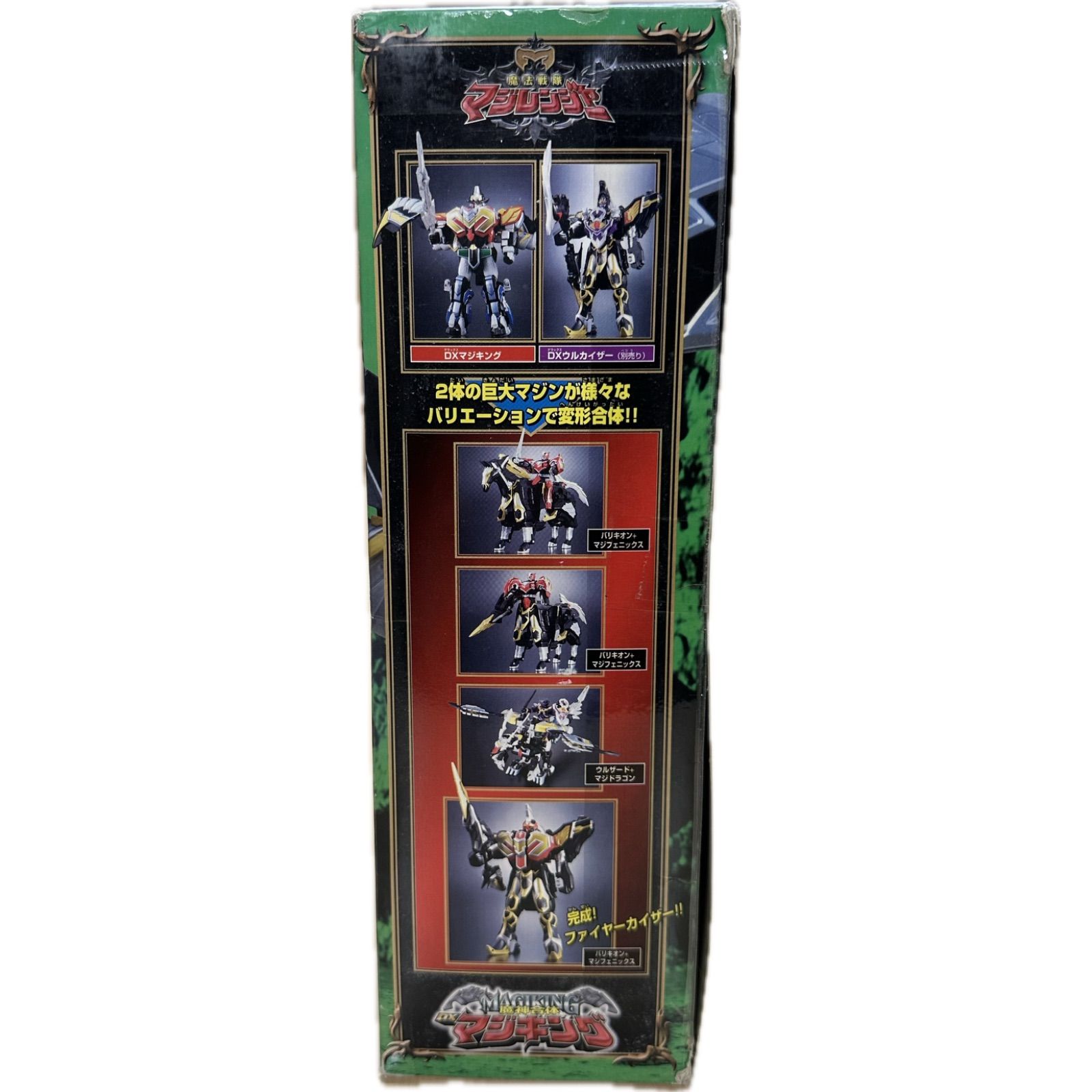  汚れ有 魔法戦隊マジレンジャー 魔神合体 DXマジキング 戦隊ヒーロー キャラクター玩具