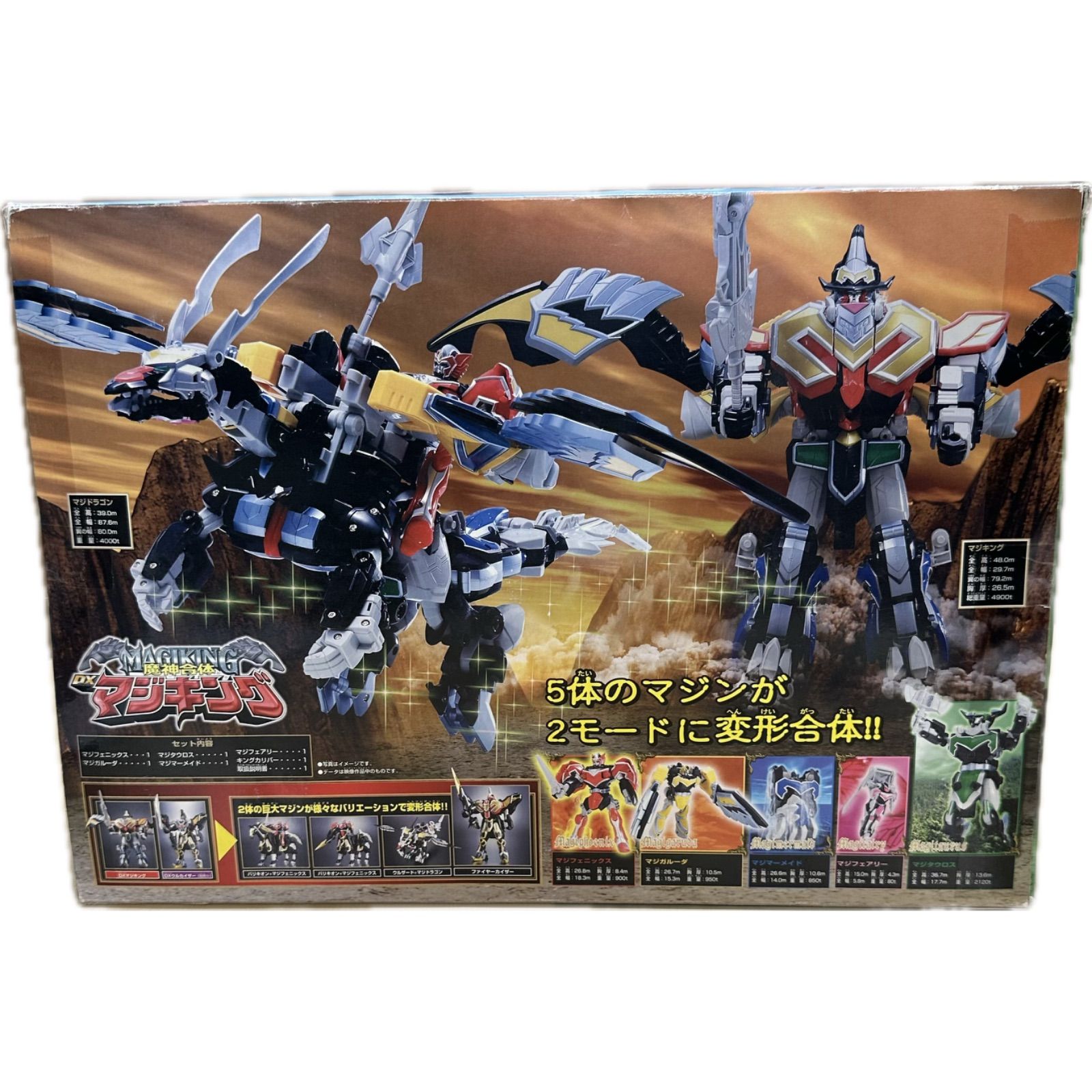 汚れ有】魔法戦隊マジレンジャー 魔神合体 DXマジキング - メルカリ