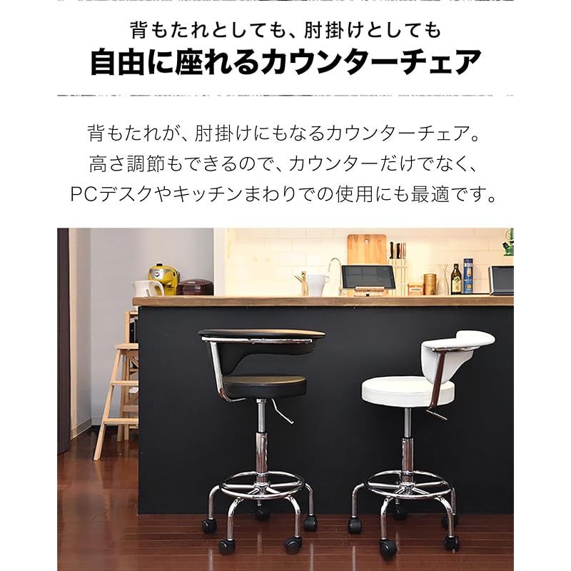在庫 ottostyle.jp キャスター付 カウンターチェア 2 WAY 肘掛け 背もたれ ブラック 座面高さ約56～69 cm ガス昇降 360度回転 高さ調節 0