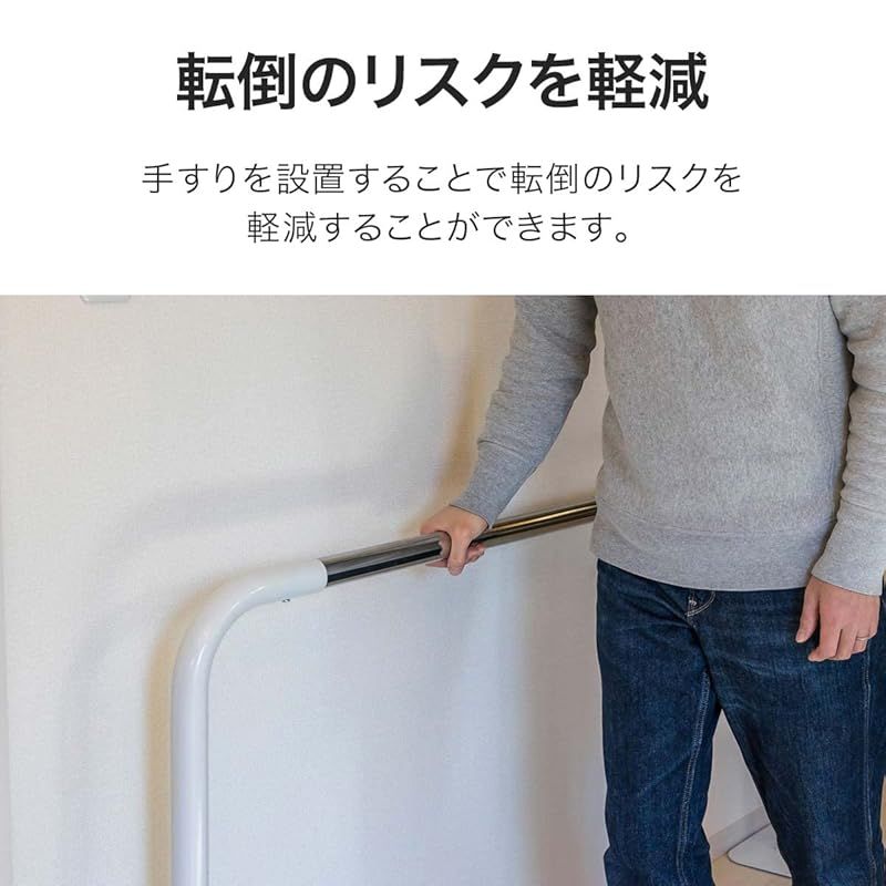  在庫 ottostyle.jp 歩行補助手すり 歩行サポート器具 置くだけ簡単設置 色々な場所に設置 在宅介護 転倒リスク軽減 傷防止パッド シニア ノーマルタイプ 全長198 cm ホワイト×シルバー 手すり 歩行補助 転倒防止