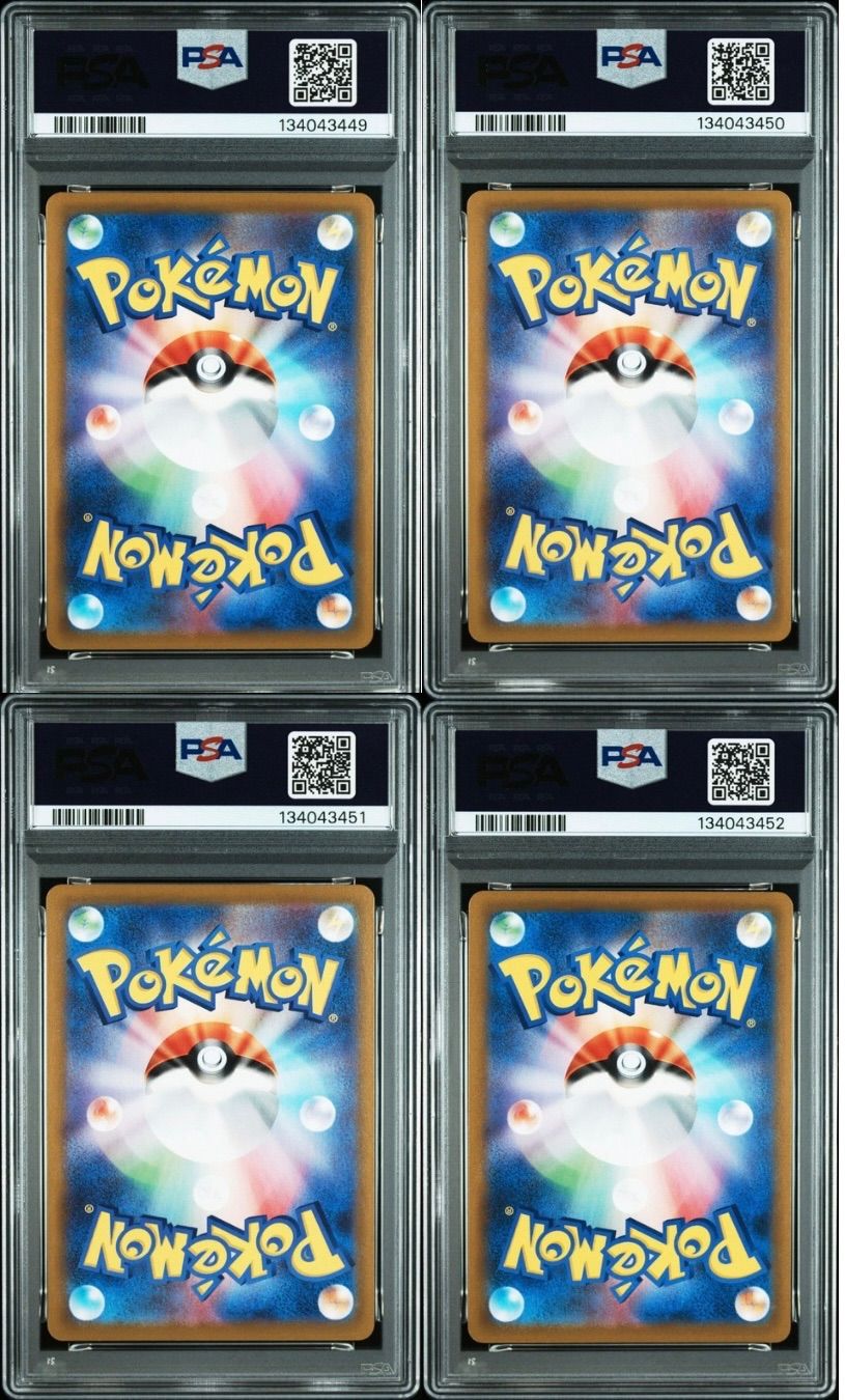 PSA10 9 ブイズ CHR 4連番 イーブイ 210/184 ブースター 188