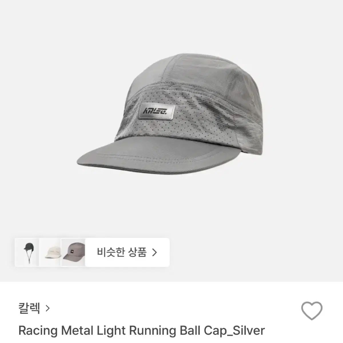 カレック メタル レーシング ランニングキャップ