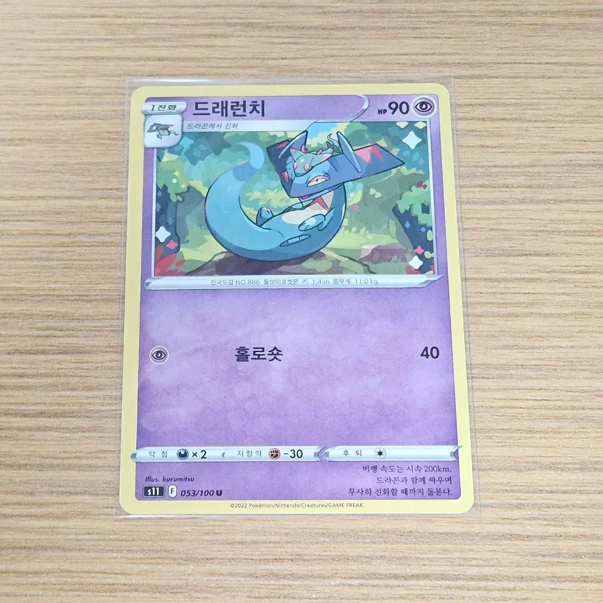 1枚 ロストアビス ポケモンカード 拡張パック「ロストアビス 