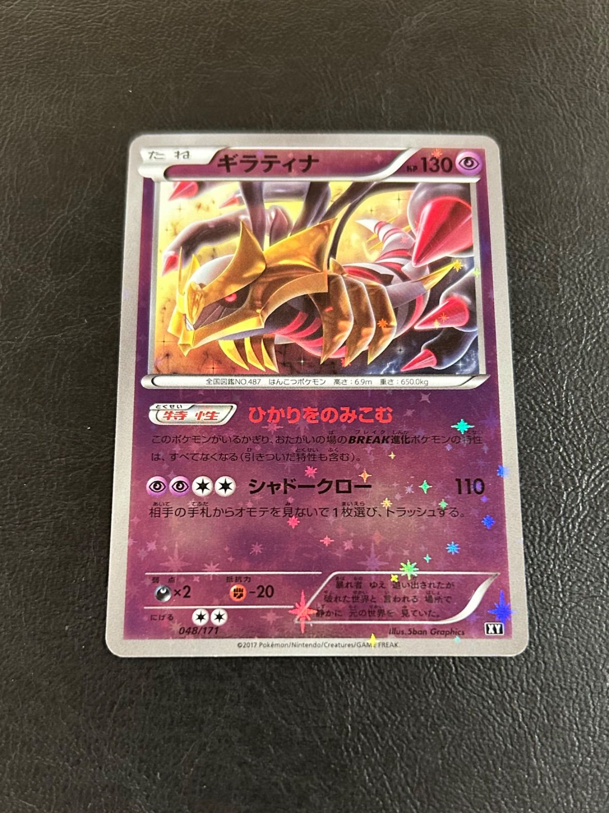ギラティナ THE BEST OF XY 048/171 ミラー ギラティナ THE BEST OF XY 048/171 ミラー - メルカリ