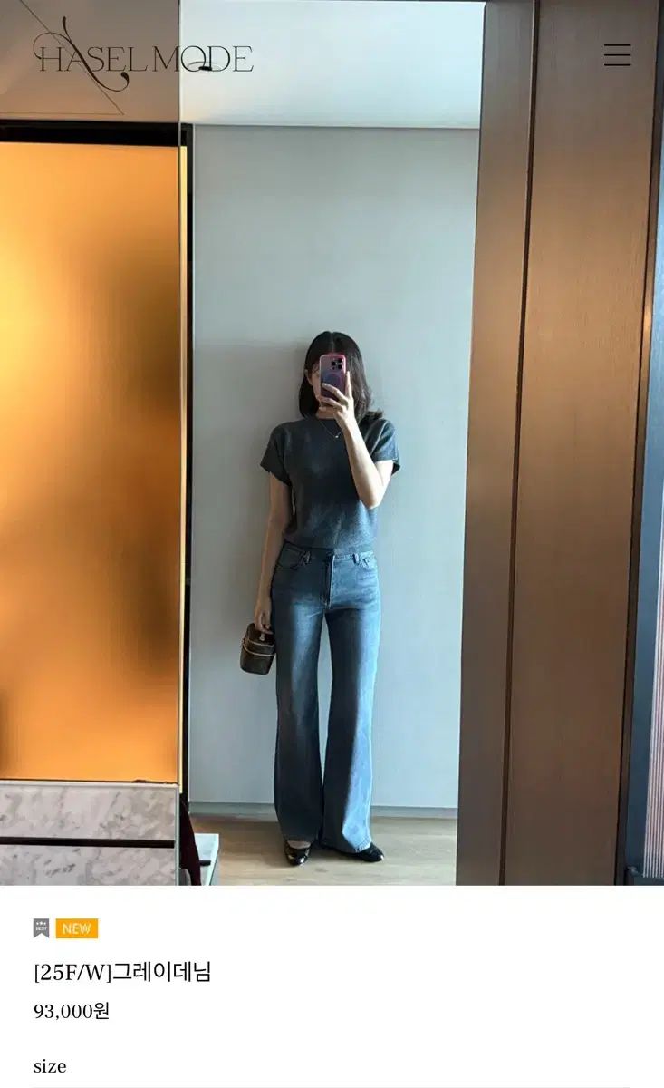 ヘイゼルウール グレーデニム 一般丈 S