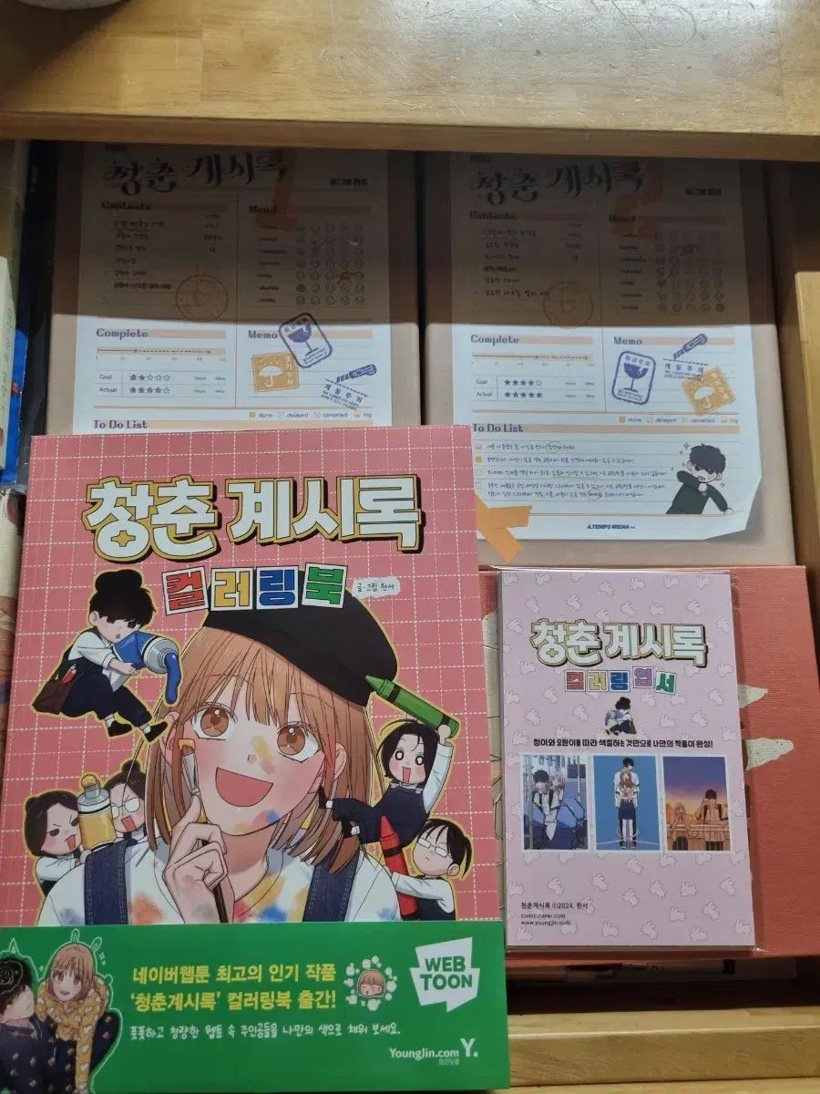 青春계시록 モデル 1 2 リングブック 特典