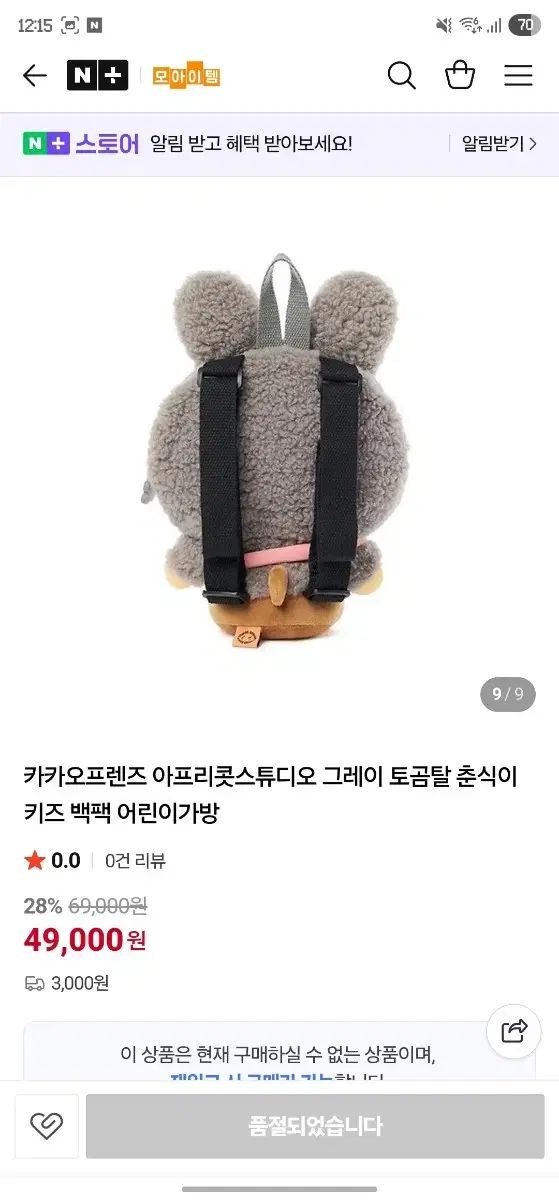 アプリコット バックパック