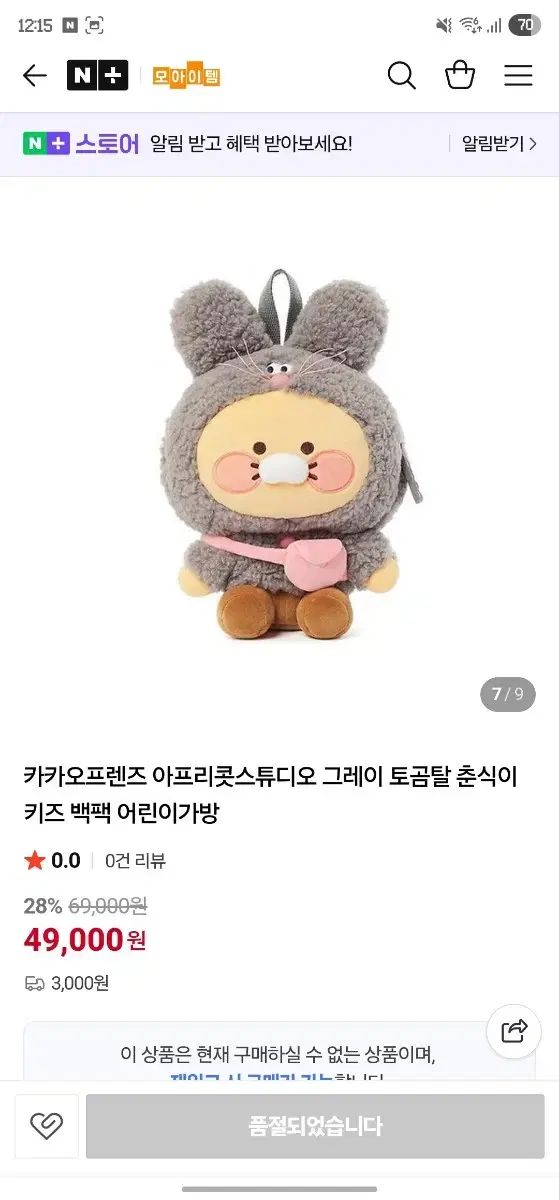 チュンシク アプリコット バックパック