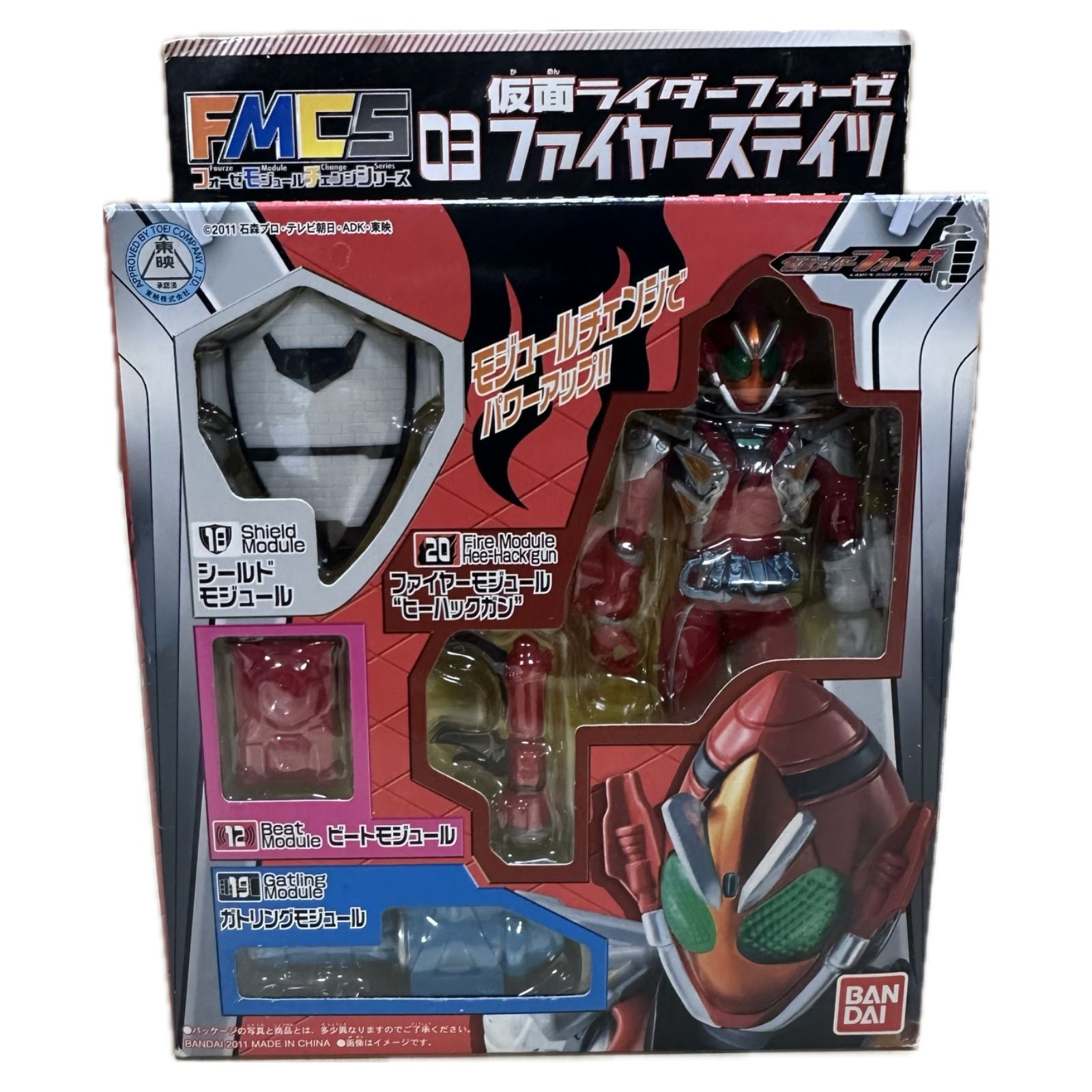 仮面ライダーフォーゼ フォーゼモジュールチェンジシリーズ ファイヤー 