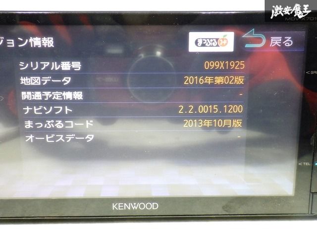 ☆即発送☆ 地図データ2016年 KENWOOD ケンウッド 彩速ナビ MDV-X701W