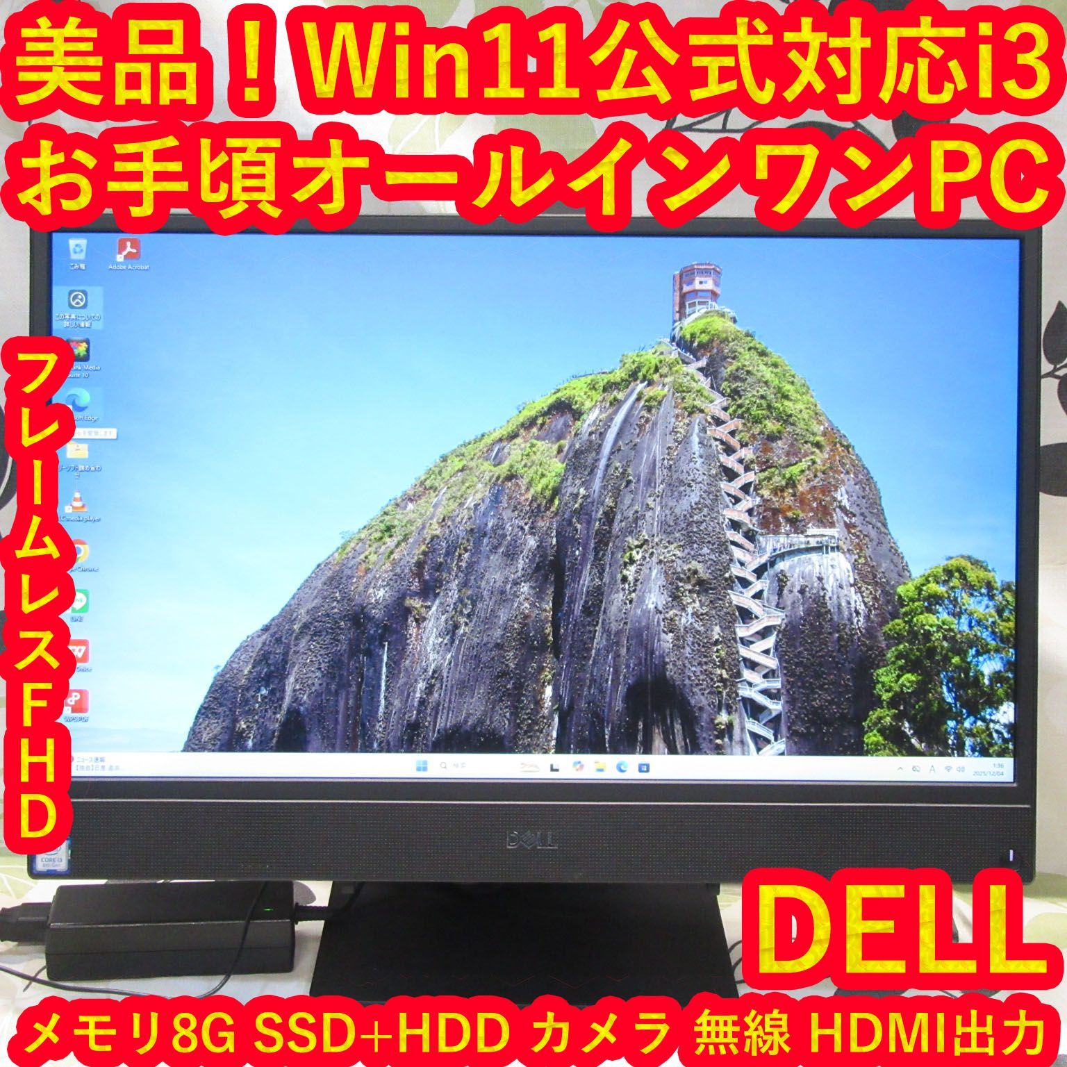 美品！お手頃Win11公式対応8世代i3/メ8G/SSD+HDD/カメラ/FHD - メルカリ