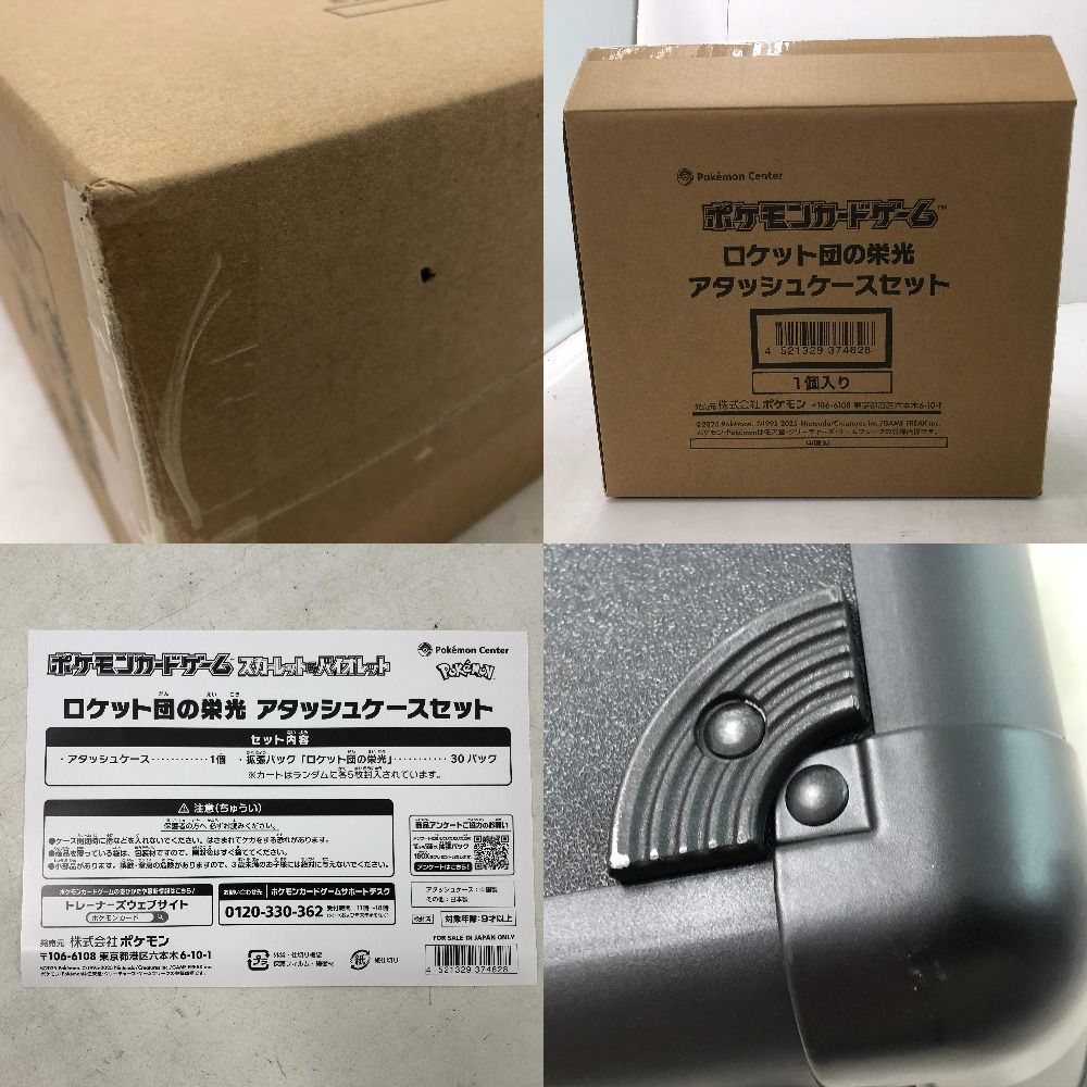 02w20728 ポケモンカードゲーム スカーレット＆バイオレット ロケット