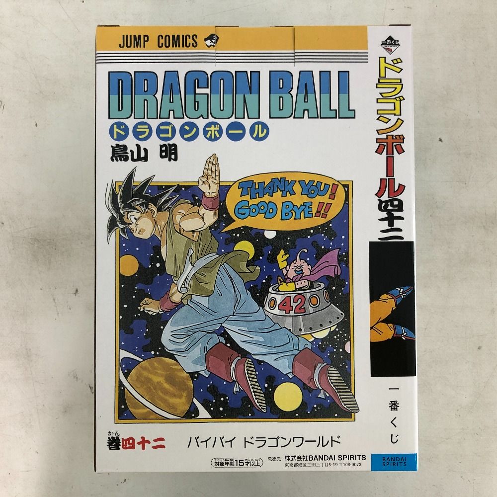 02w20729 一番くじ DRAGON BALL 40th ～其之一～ B賞 巻四十二 DRAGON