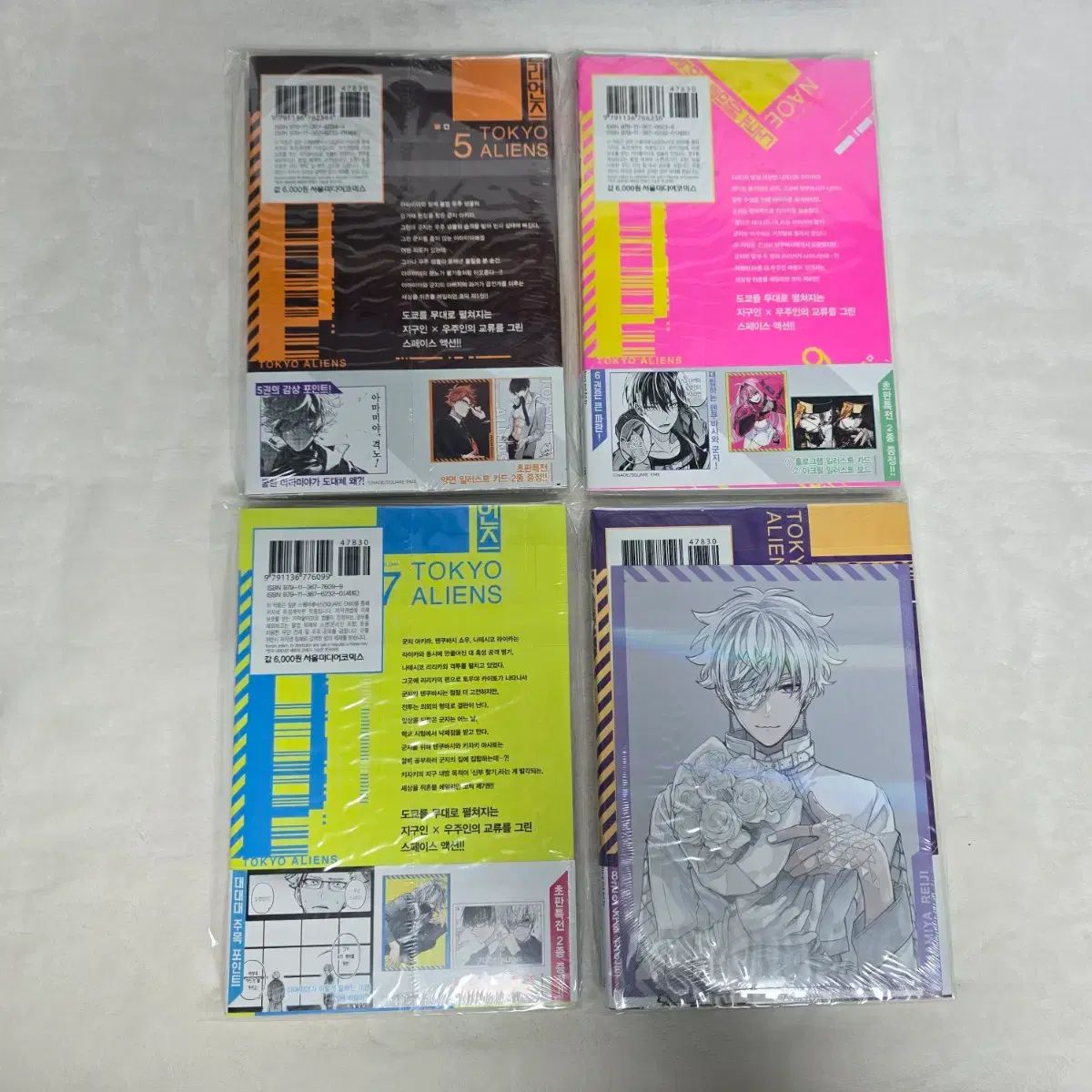 エイリアンズ 1-11巻