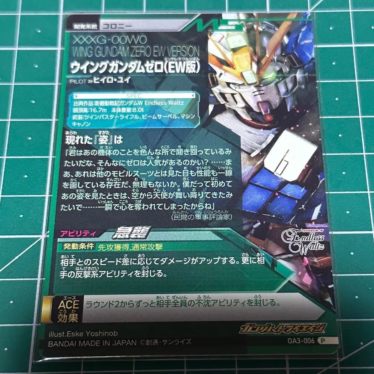 ガンダム トライエイジ ウイングガンダム系 36枚 ガンダム トライ