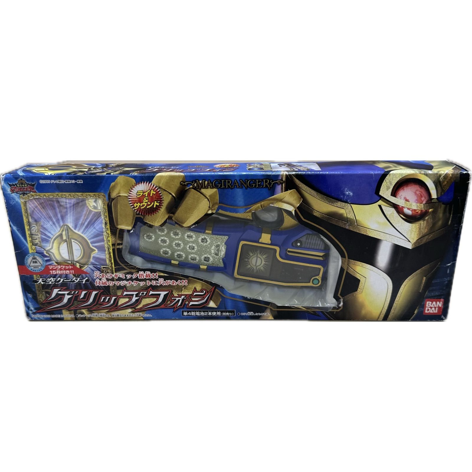 魔法戦隊マジレンジャーセット マジイエロー