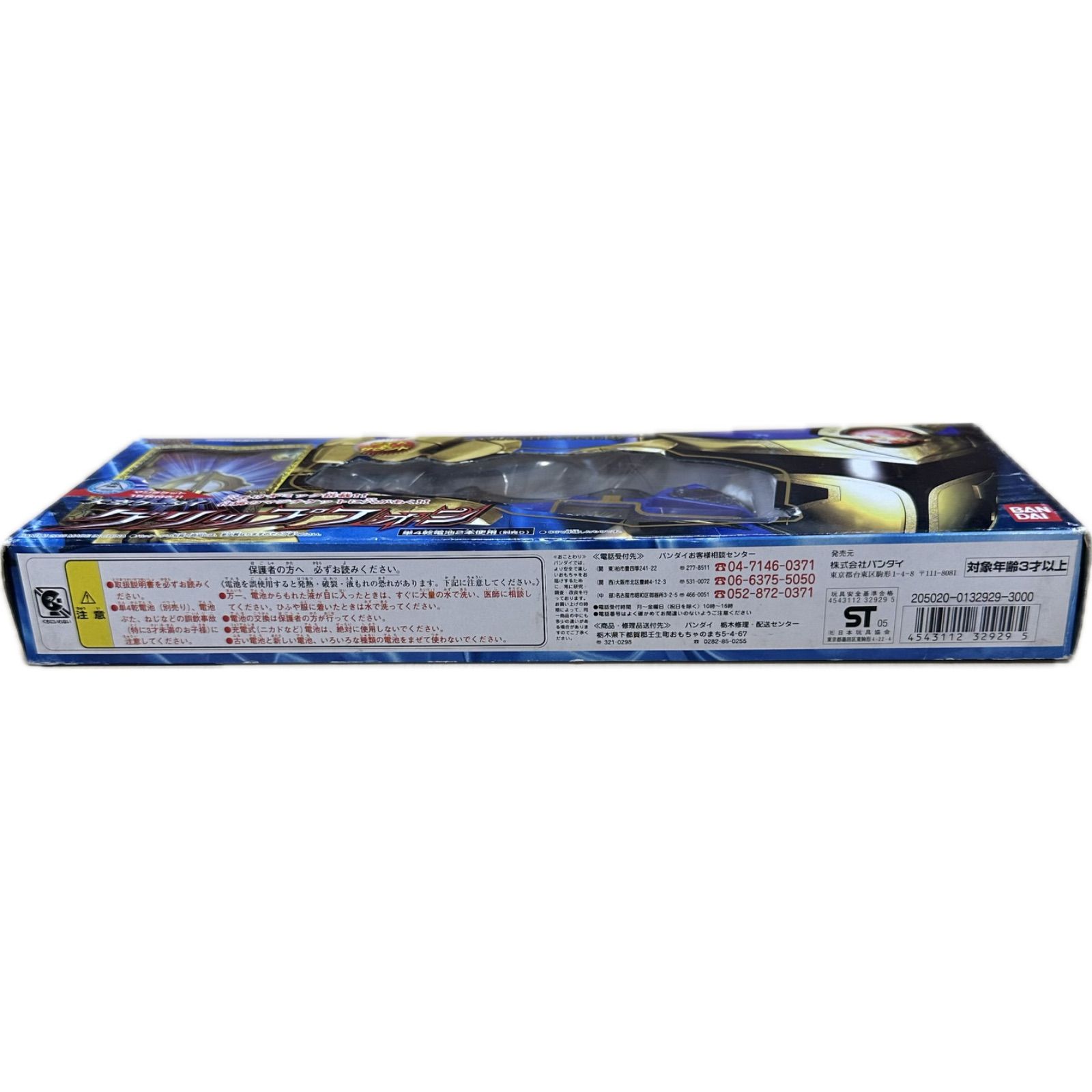 魔法戦隊マジレンジャーセット